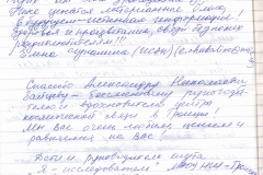 Записи гостей 3